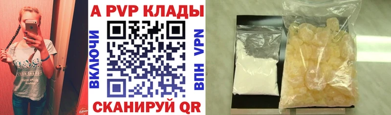 Alpha PVP Соль  купить   Нарьян-Мар 