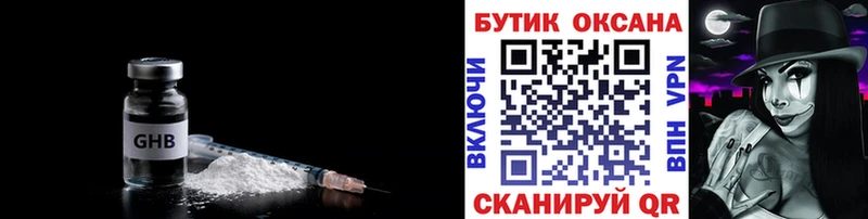 купить закладку  Нарьян-Мар  kraken онион  Бутират 99% 