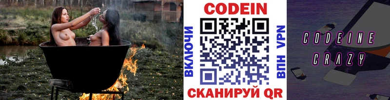 закладки  Нарьян-Мар  Кодеин напиток Lean (лин) 